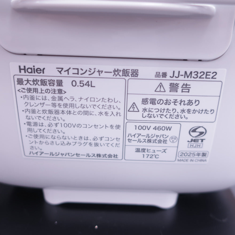 Haier (ハイアール) 3合炊きマイコンジャー炊飯器 JJ-M32E2 ホワイト アウトレット品 【コンプオフ金沢野々市店】 Haier ハイアール 3合炊きマイコンジャー炊飯器 JJ-M32E2 ホワイト
