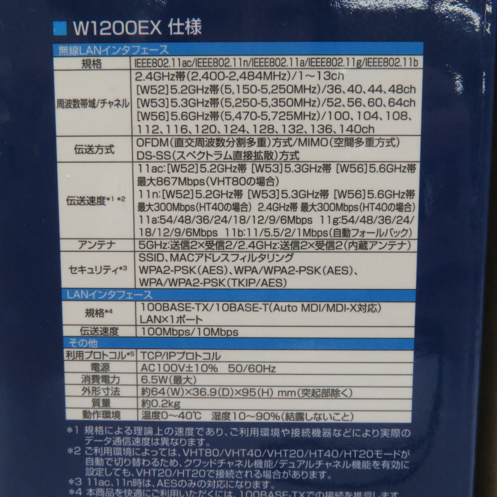 NEC エヌイーシー 無線LAN中継機 PA-W1200EX