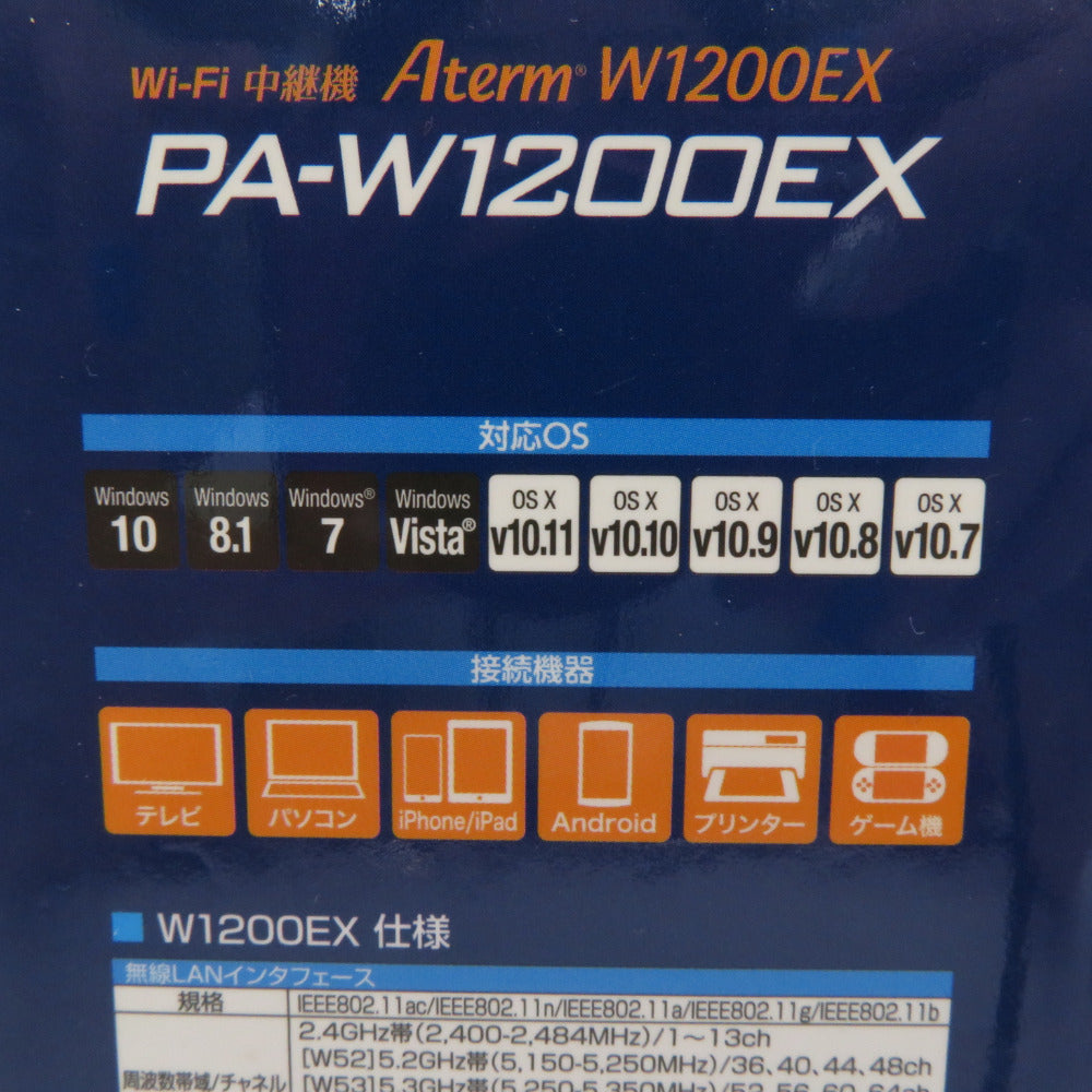 NEC エヌイーシー 無線LAN中継機 PA-W1200EX