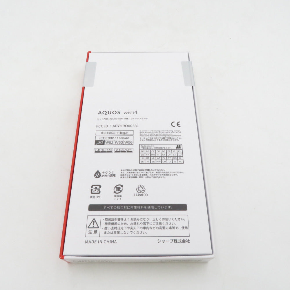 Androidスマホ アクオス シャープ AQUOS