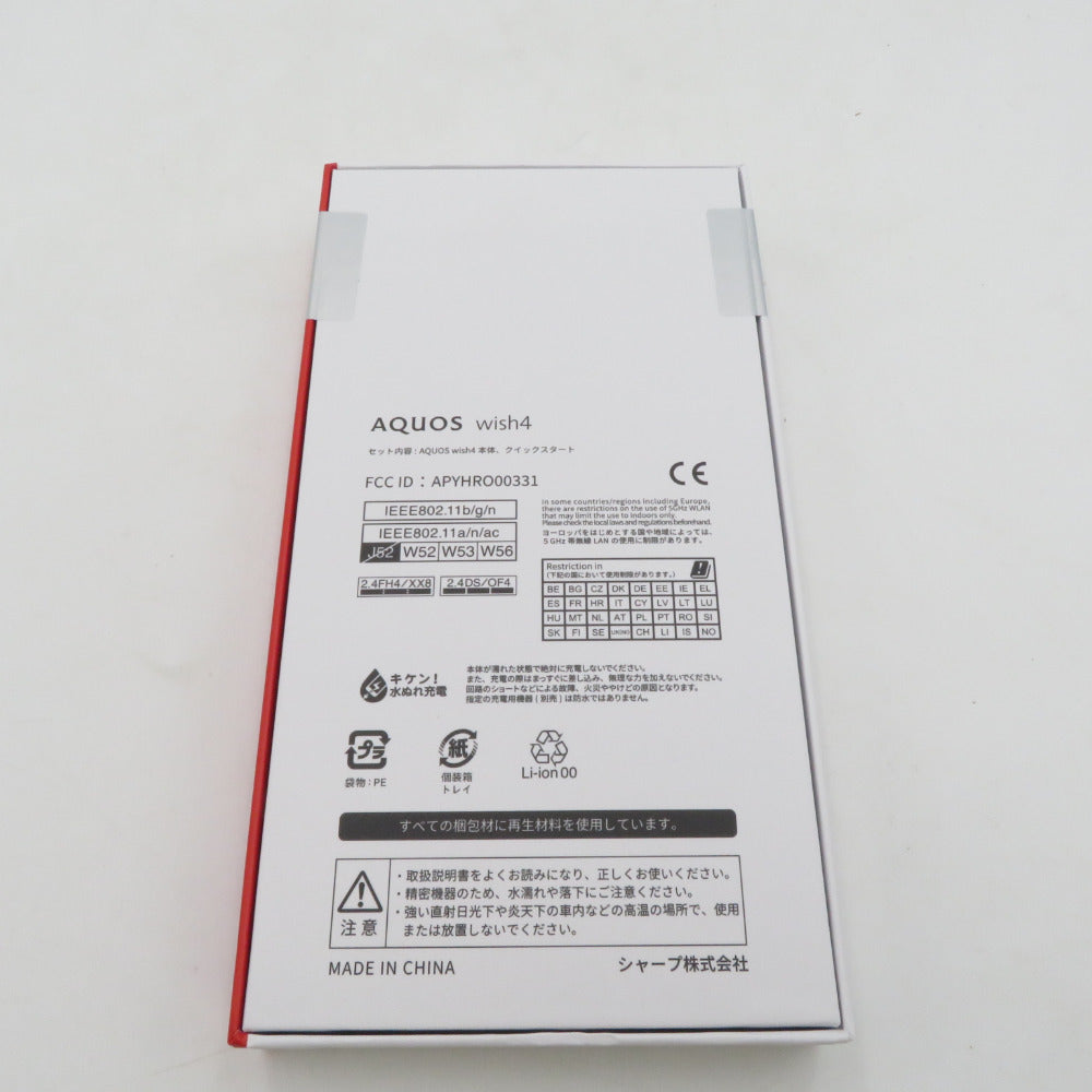 Androidスマホ アクオス シャープ AQUOS
