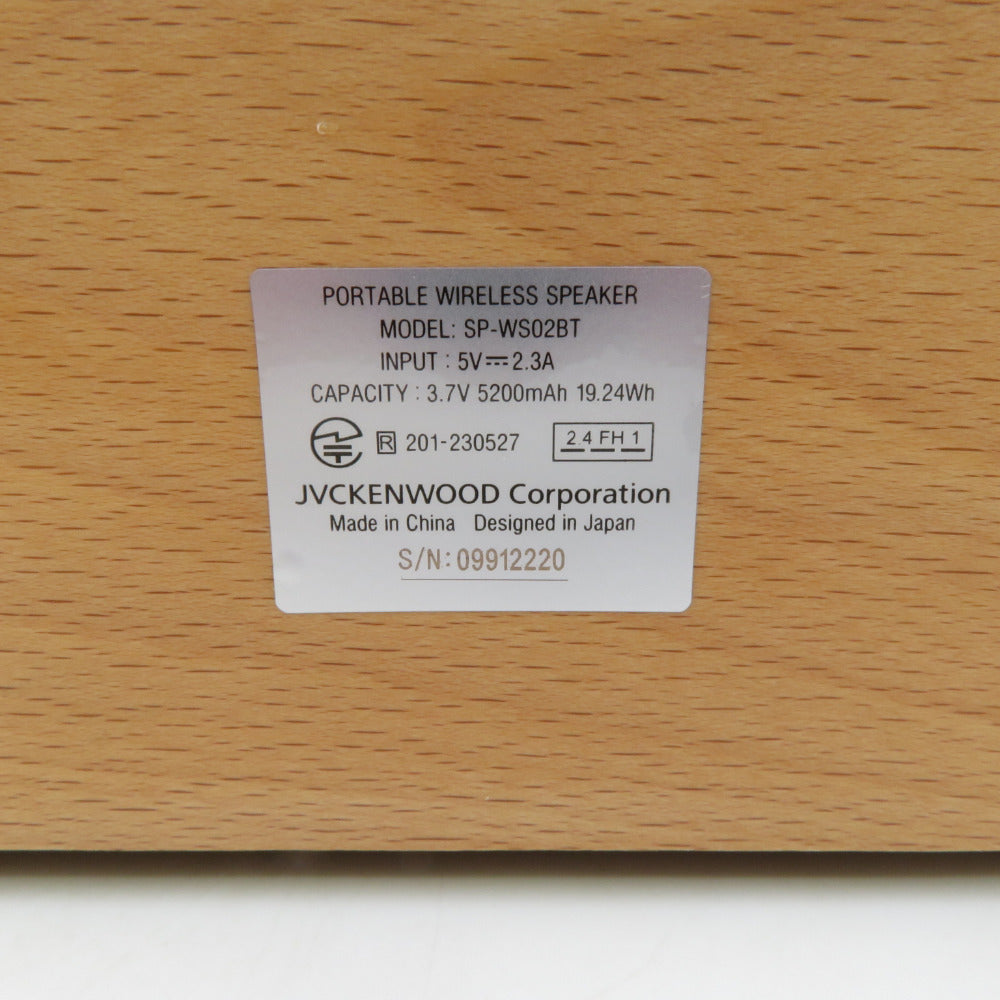 Victor (ビクター) オーディオ機器 ポータブルワイヤレススピーカー SP-WS02BT【中古】 【コンプオフ金沢野々市店】 ポータブルワイヤレススピーカー SP-WS02BT | JVCケンウッドストア