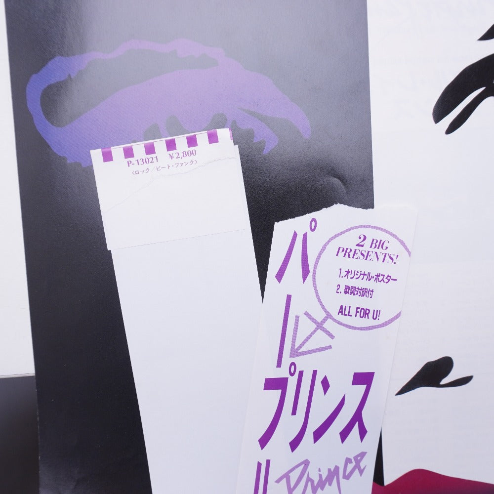 レコード パープルレイン（国内盤 帯、ポスター付き） Purple Rain/プリンス Prince 動作未確認(返金・交換不可)