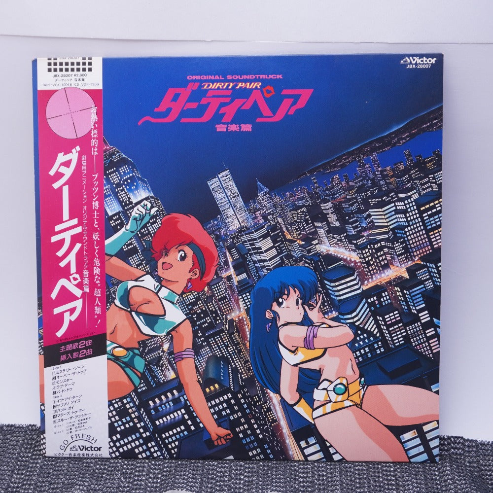 コンプオフ レコード