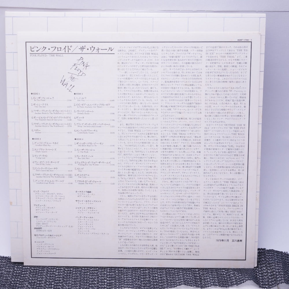 レコード 『ザ・ウォール』 (The Wall) /ピンク・フロイド Pink Floyd 動作未確認