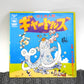 コンプオフ レコード