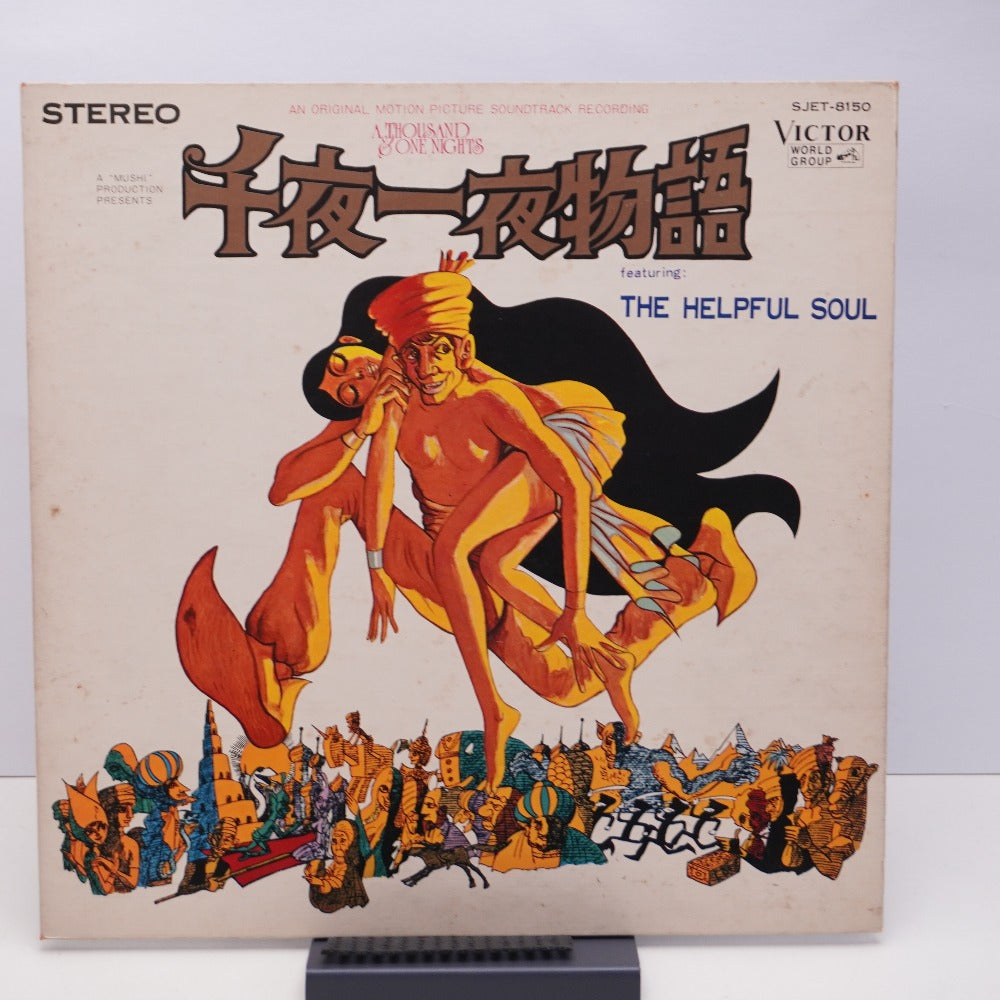 コンプオフ レコード