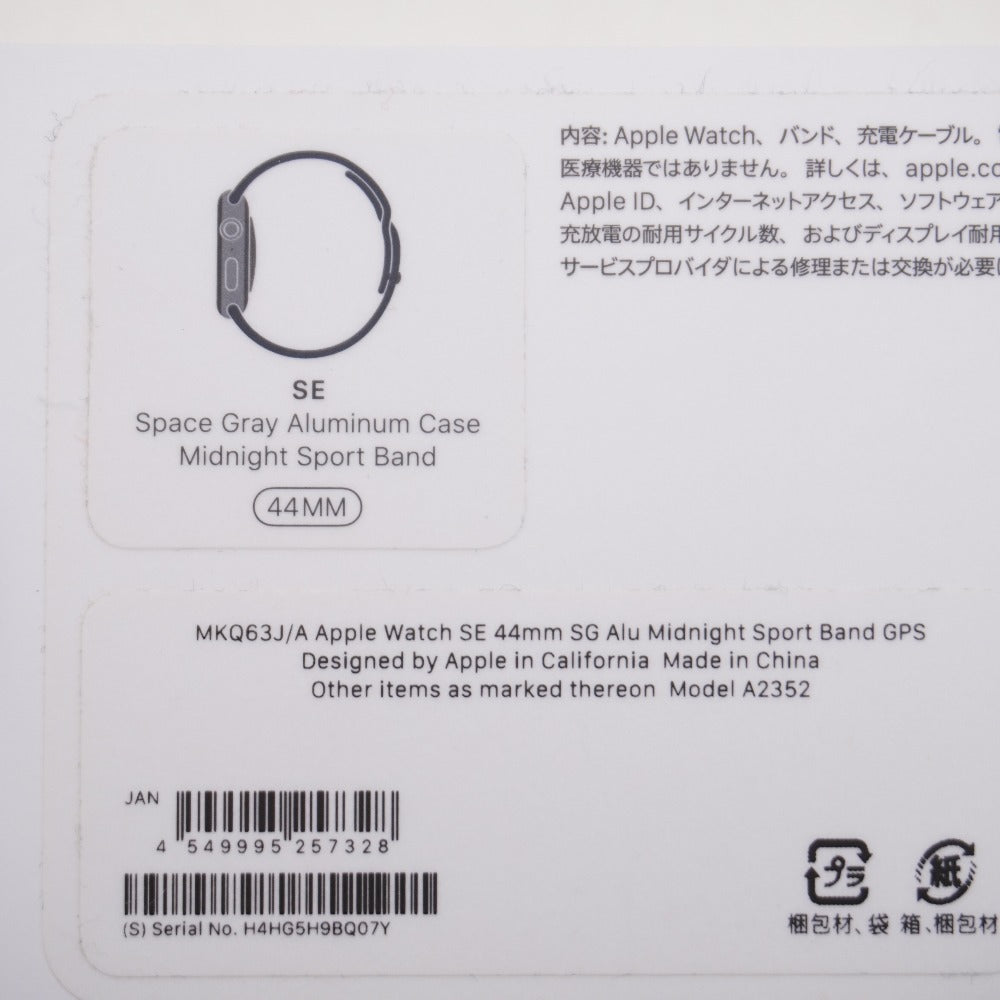 Apple Watch SE GPSモデル 44mm MKQ63J/A