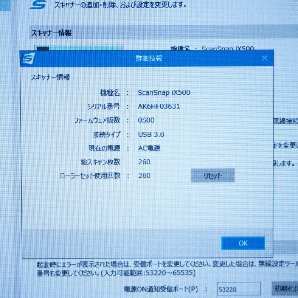 PFU ScanSnap ix500 総スキャン枚数260枚 FI-IX500A-P