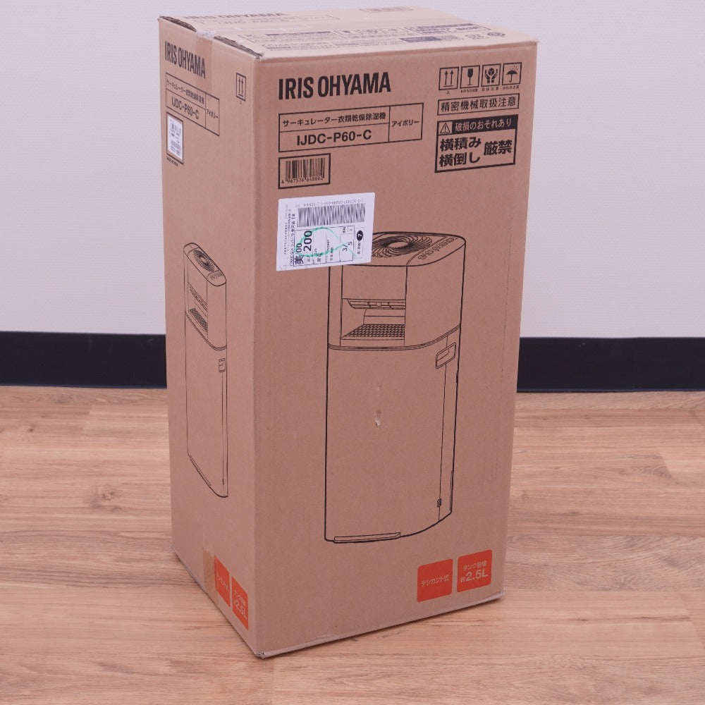 コンプオフ 加湿除湿器 アイリスオーヤマ