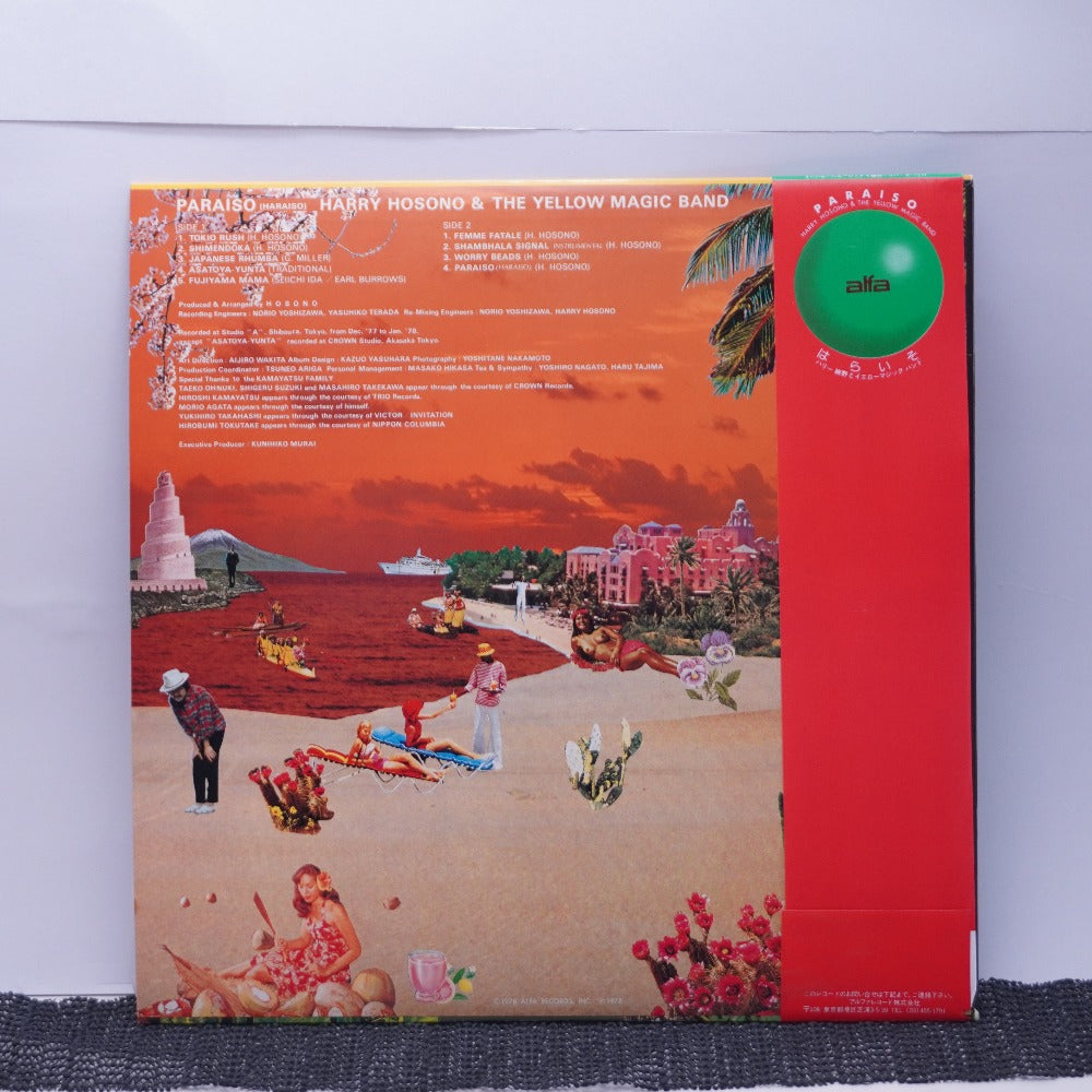 レコード