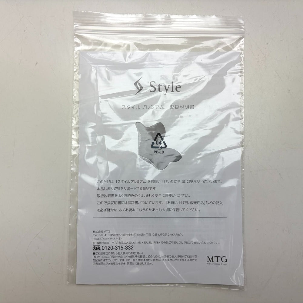 MTG Style PREMIUM スタイル プレミアム 姿勢ケア 椅子用 ブラウン 未使用品 YS-AL18A 未使用品 中古