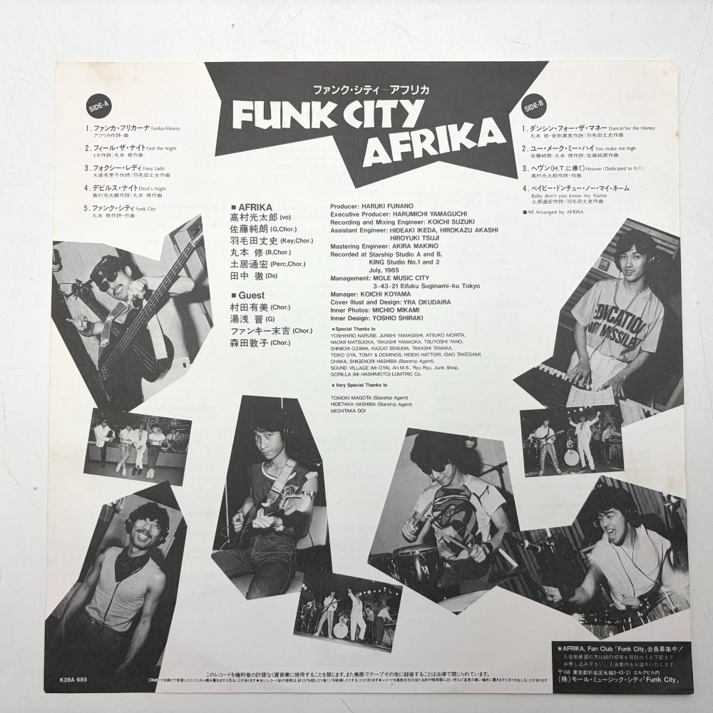 レコード AFRIKA アフリカ FUNK CITY ファンク・シティ K28A685 動作未確認 中古