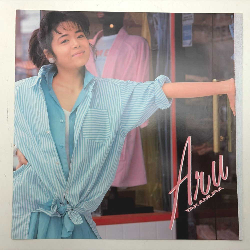 レコード 高村亜留 ARU FIRST VIH-28220 動作未確認 中古