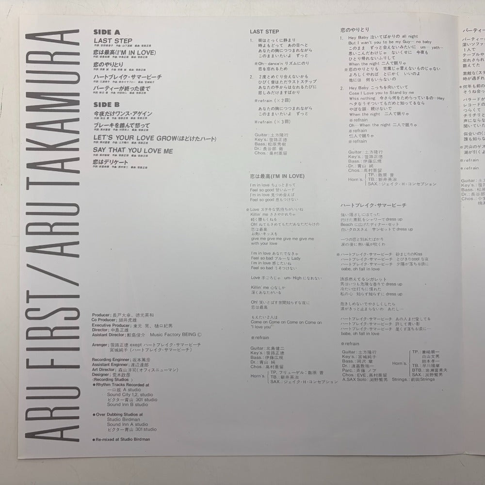 レコード 高村亜留 ARU FIRST VIH-28220 動作未確認 中古