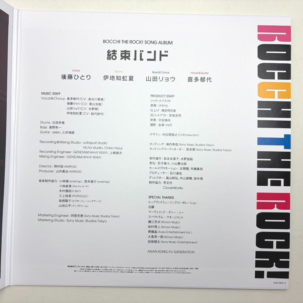 レコード 結束バンド BOCCHI THE ROCK SONG ALBUM 2枚組 重量盤レコード SVWJ70613~4 動作未確認 中古美品