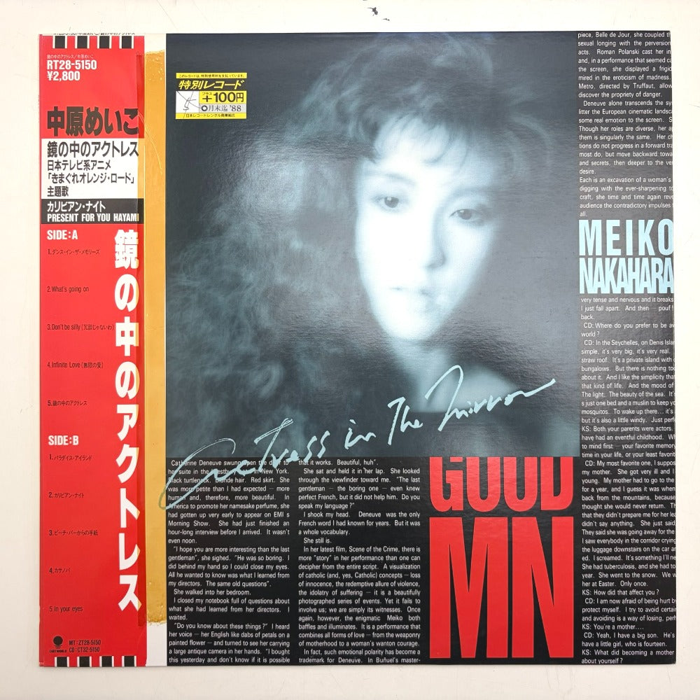 コンプオフ レコード
