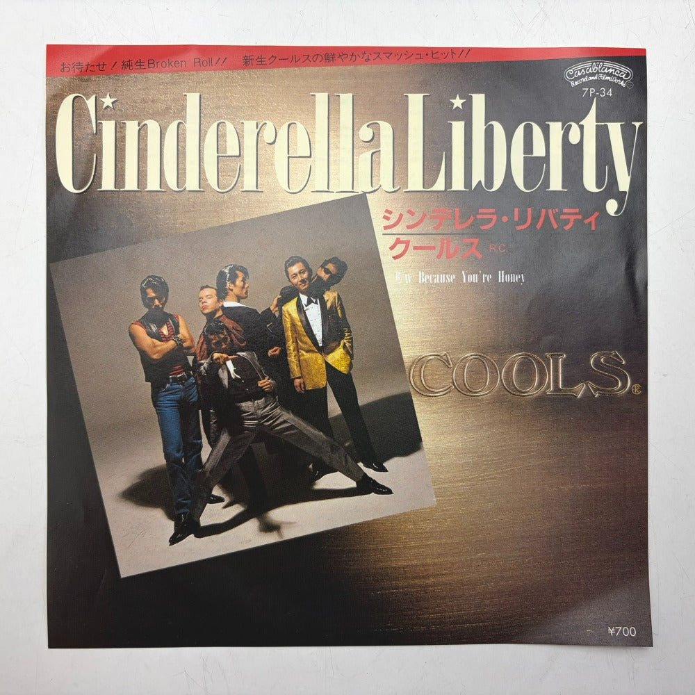 コンプオフ レコード