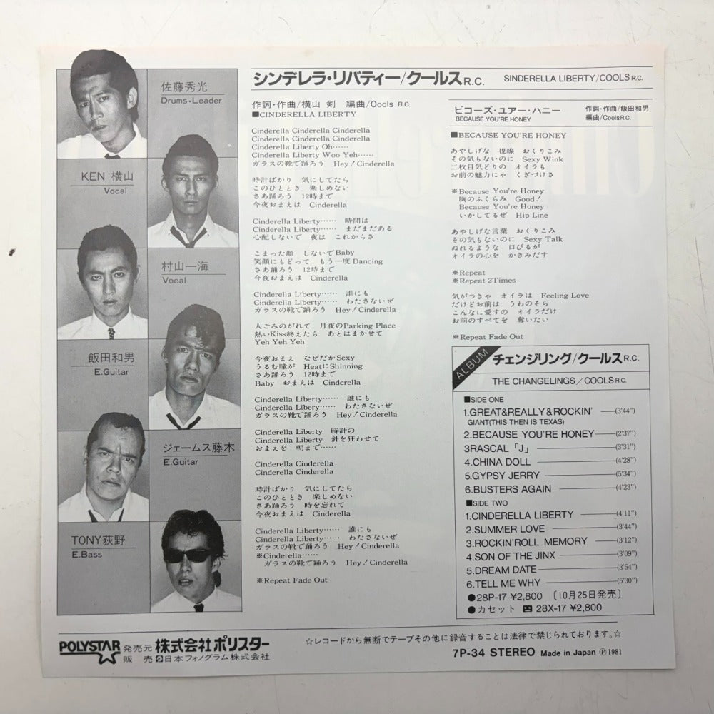 レコード