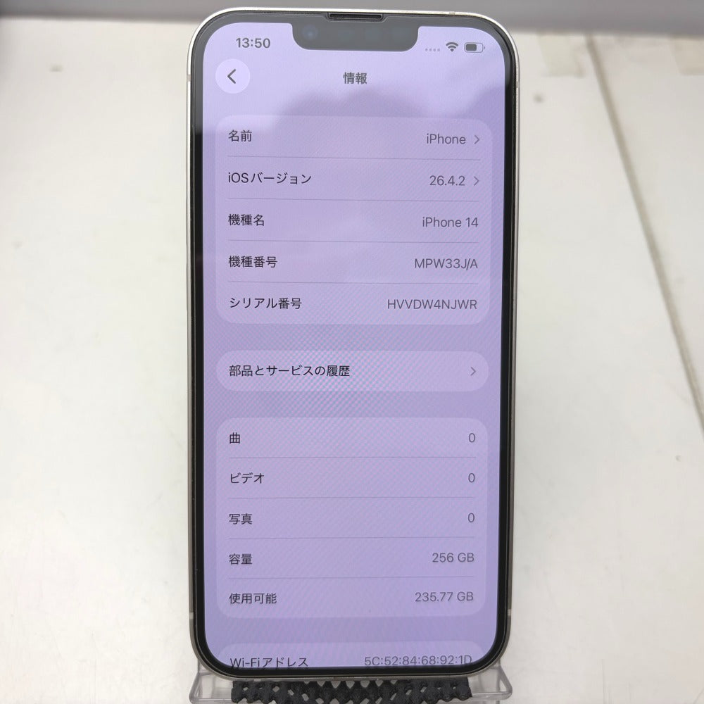 iPhone アイフォン フォーティーン Apple iPhone 14