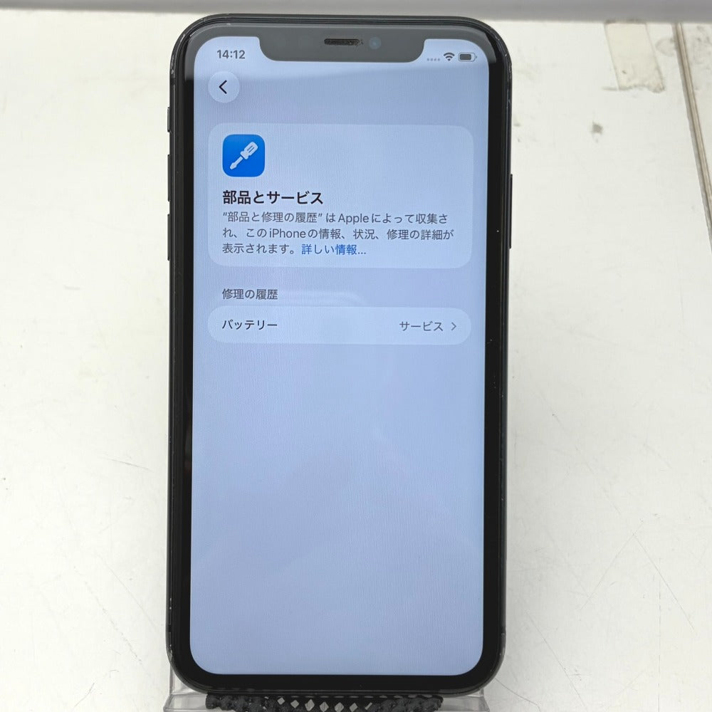 iPhone NWM02J/A