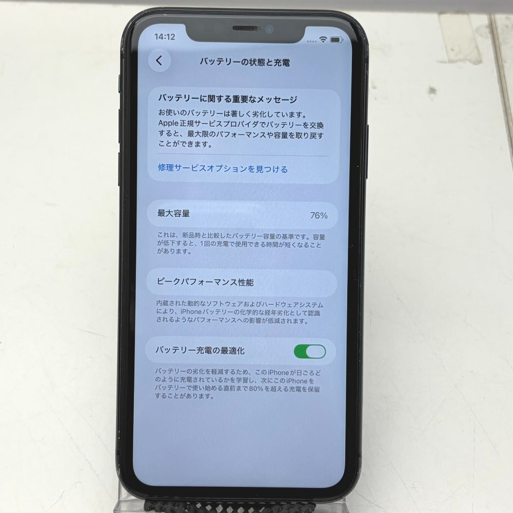 Apple iPhone 11