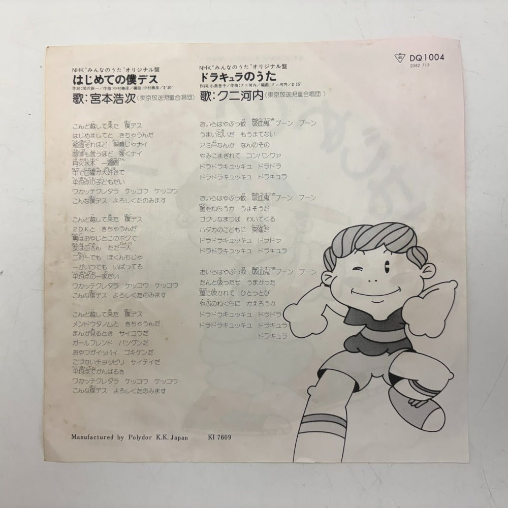 レコード