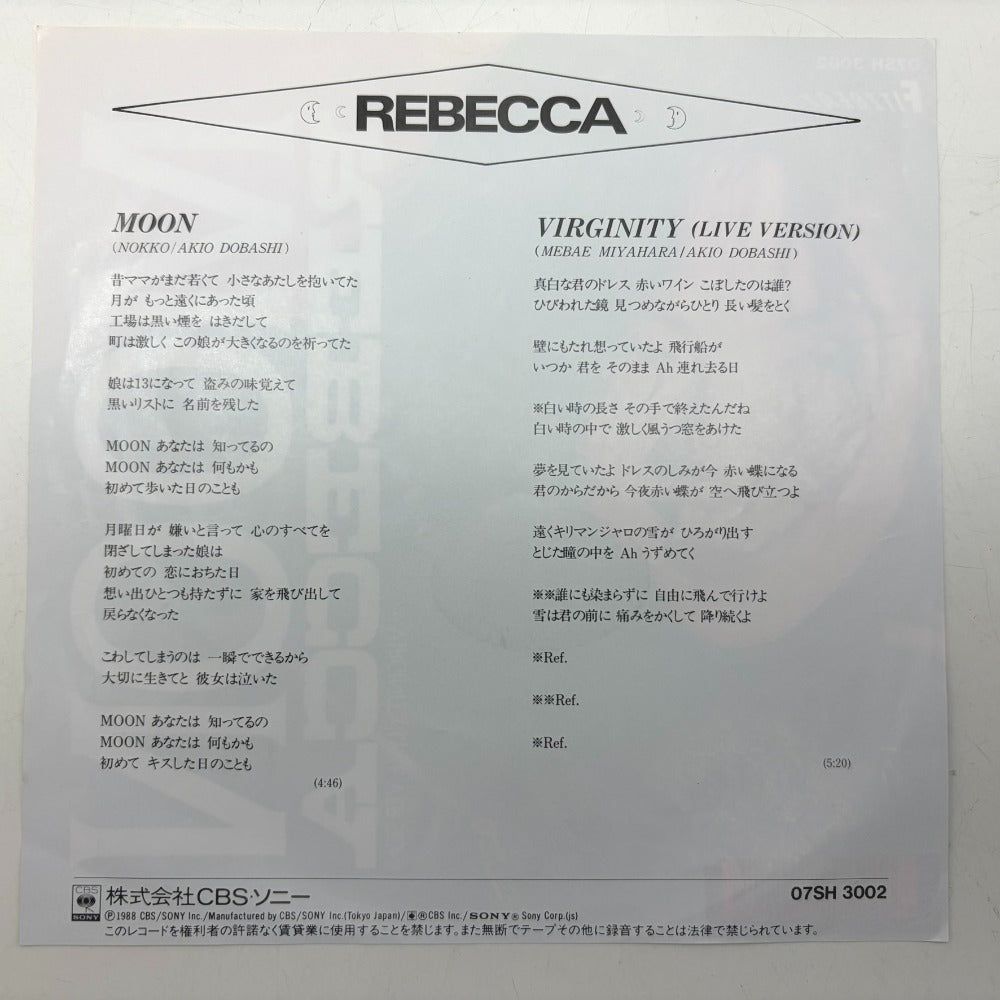 レコード