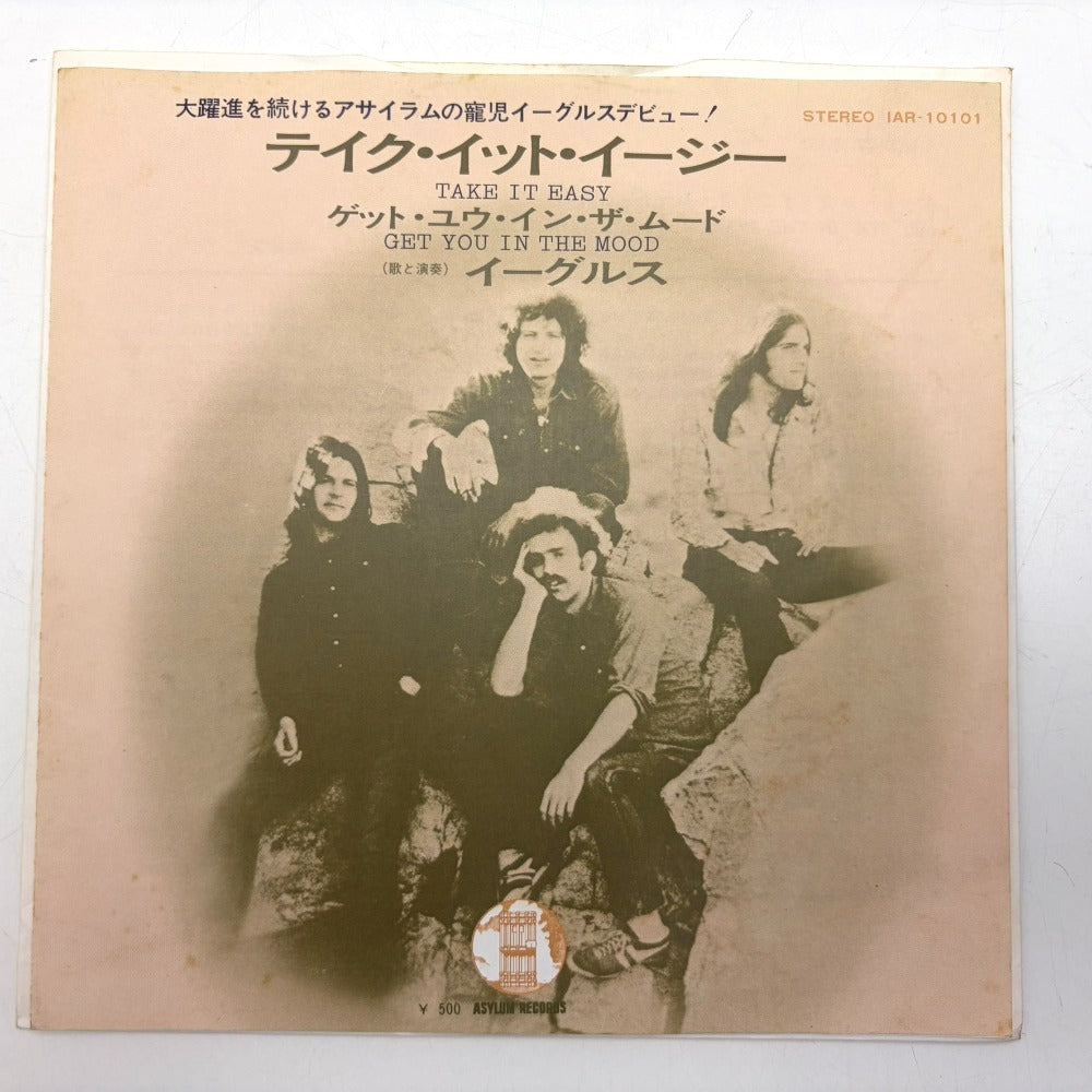 コンプオフ レコード