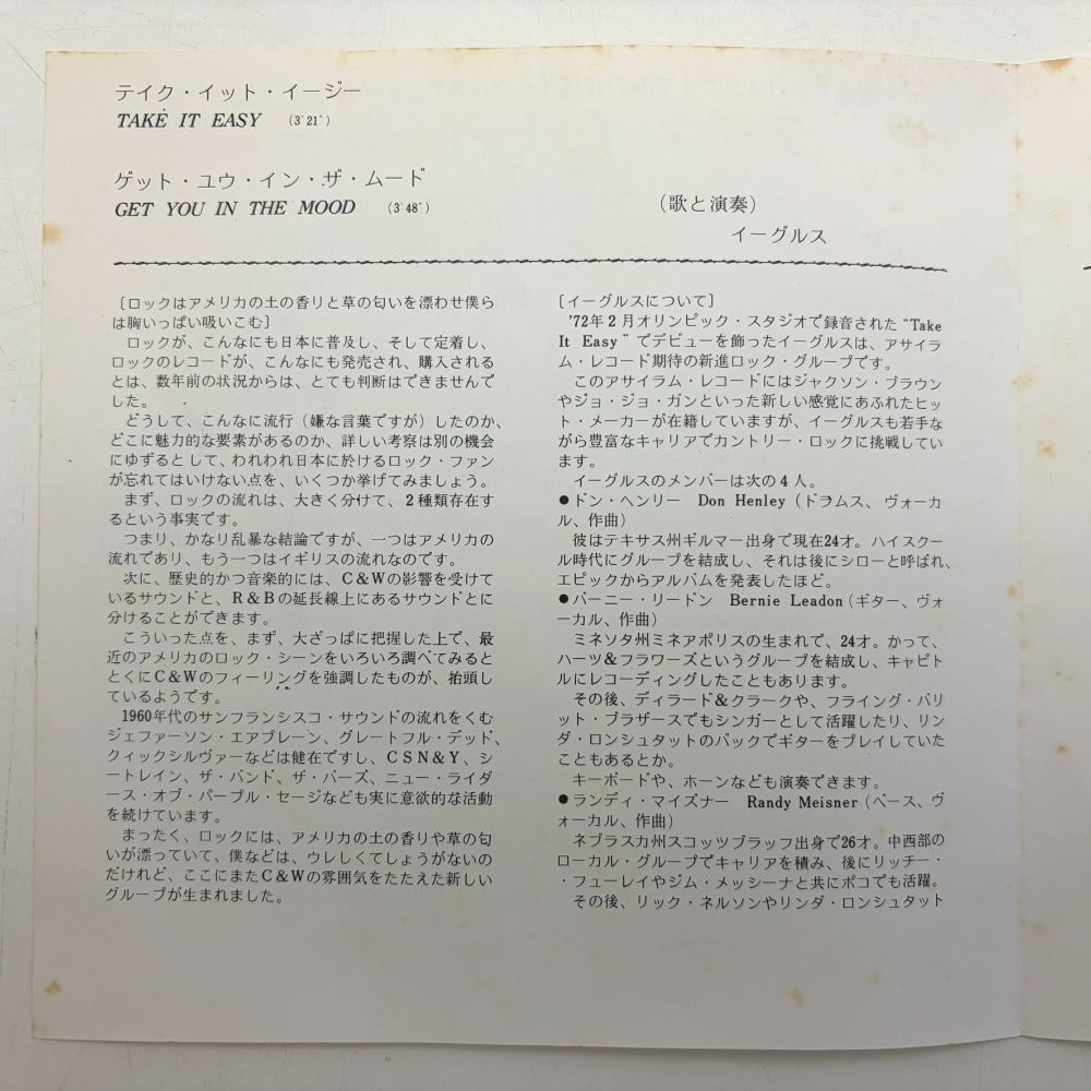 レコード