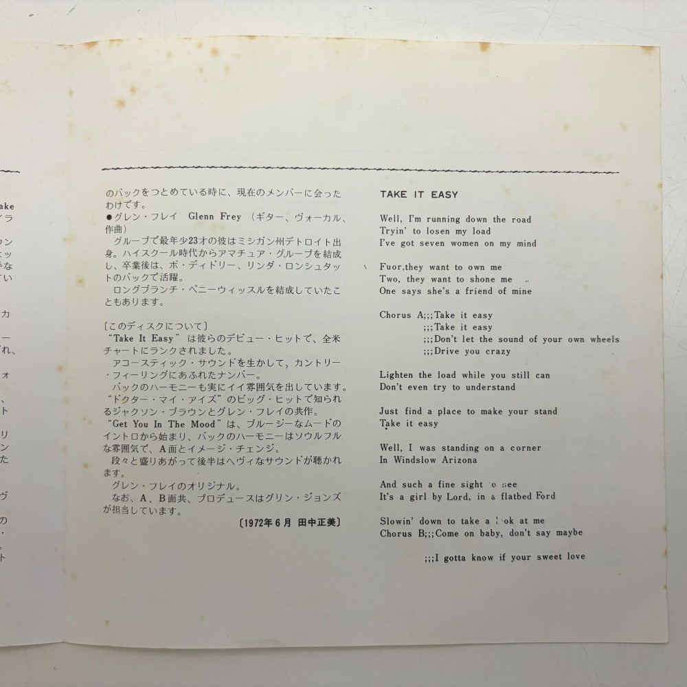レコード IAR-10101