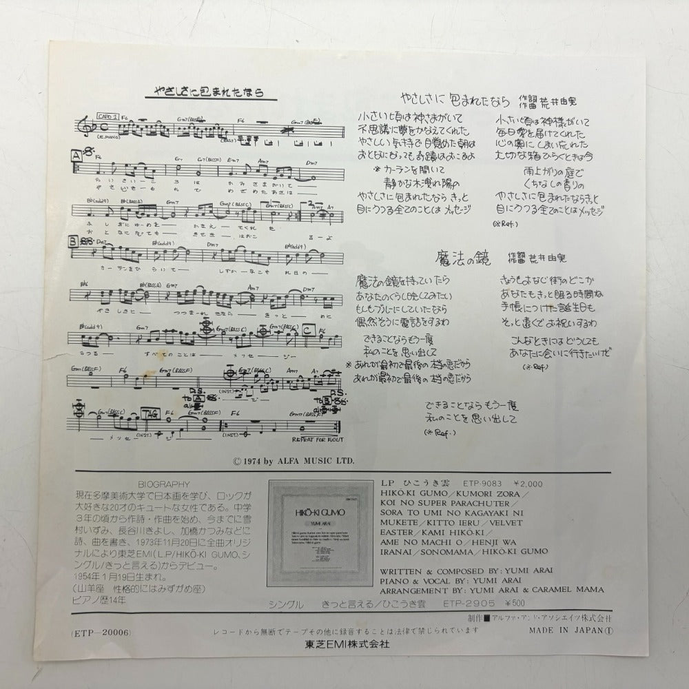 レコード