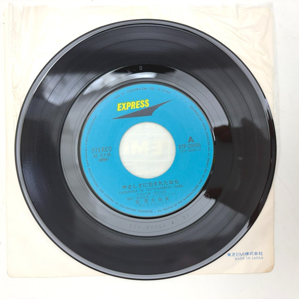 レコード ETP-20006
