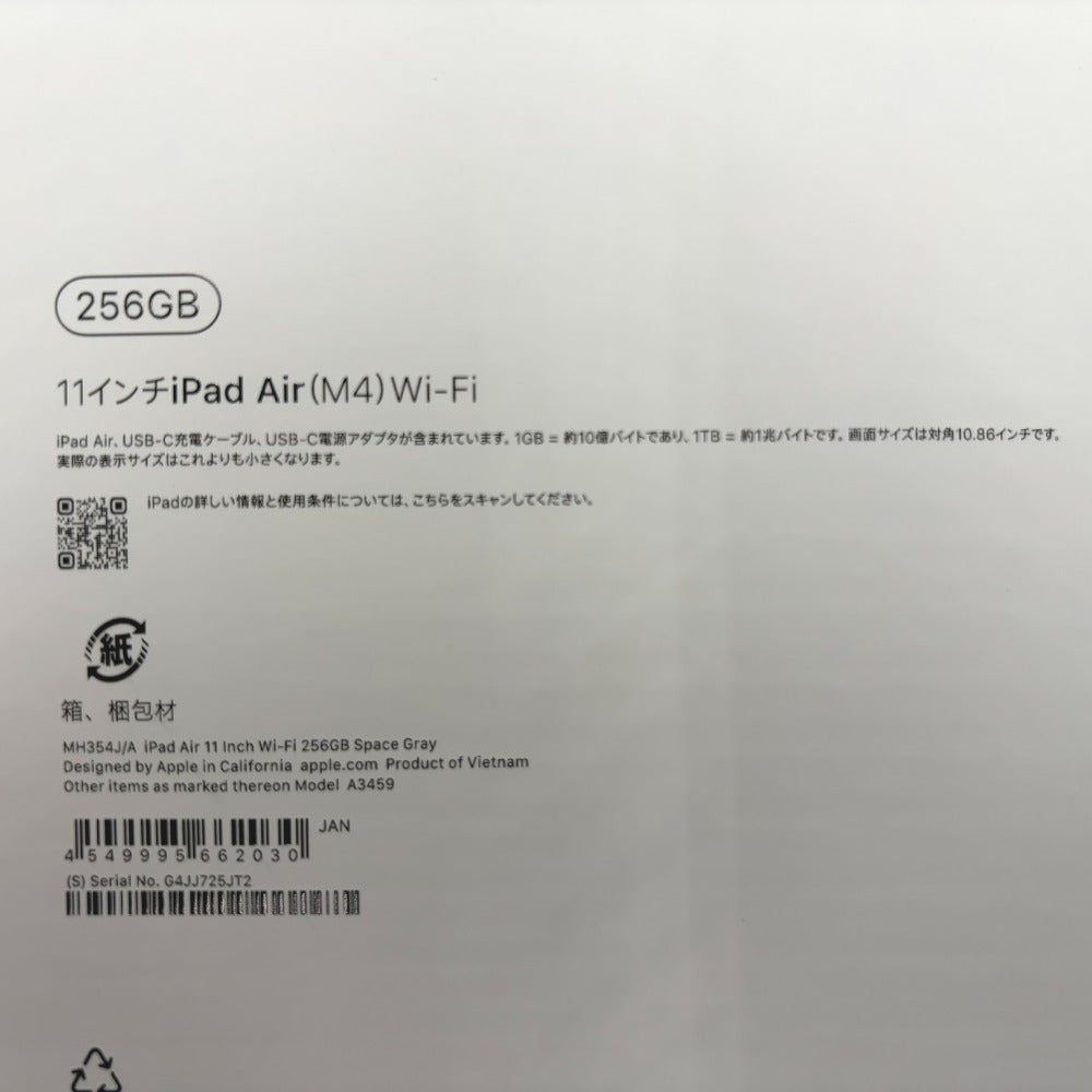 Apple 11インチ iPad Air (M4) Wi-Fi 256GB スペースグレイ 2026年春モデル MH354J/A 未開封品 中古