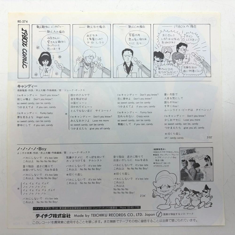 レコード