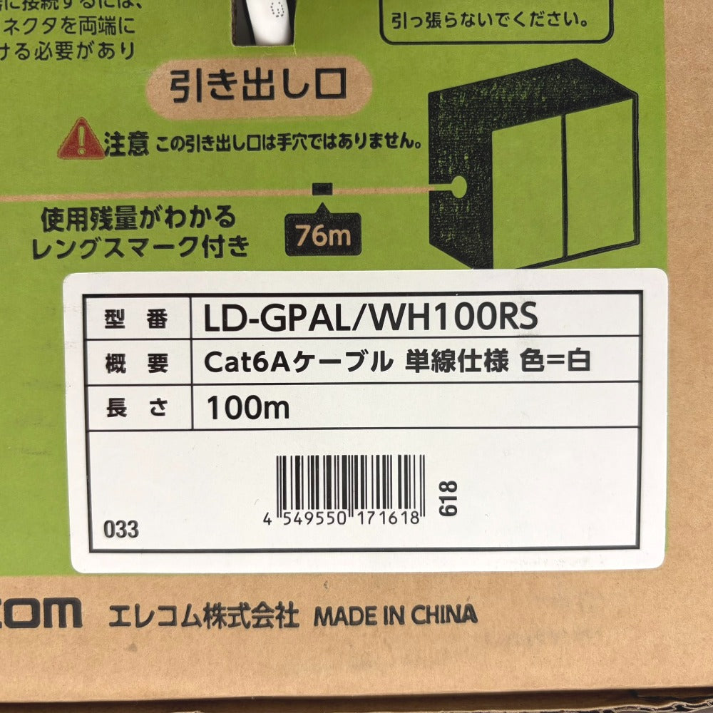 ELECOM エレコム Cat6A LANケーブル 100m UTP 0.5mm×4P 単線仕様 白 LD-GPAL/WH100RS 未使用品 未開封品 中古