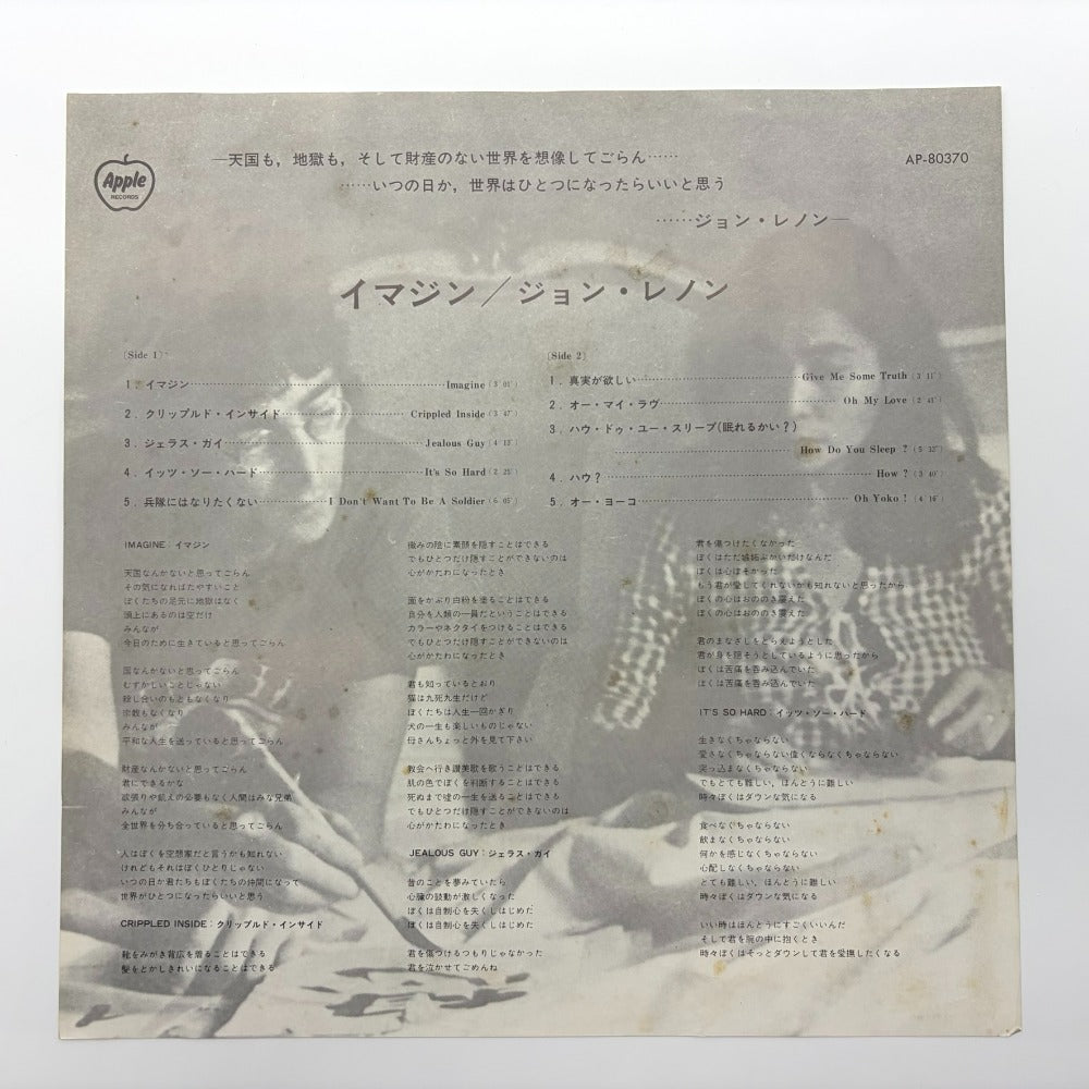 レコード LP John Lennon ジョン・レノン イマジン 赤盤 盤にキズあり AP-80370 動作未確認 中古