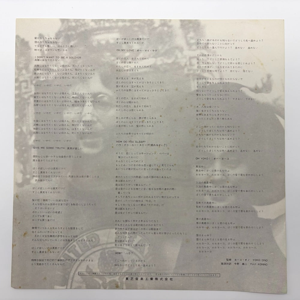 レコード LP John Lennon ジョン・レノン イマジン 赤盤 盤にキズあり AP-80370 動作未確認 中古