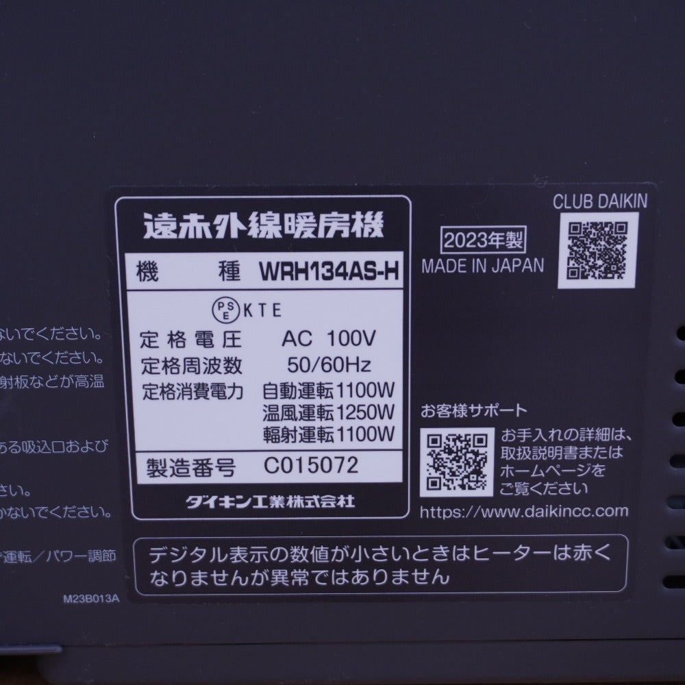 DAIKIN ダイキン 暖房器具 遠赤外線暖房機 WRH134AS-H