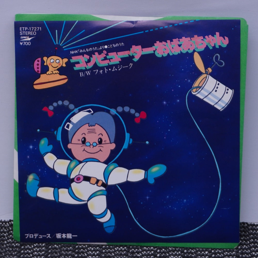 コンプオフ レコード