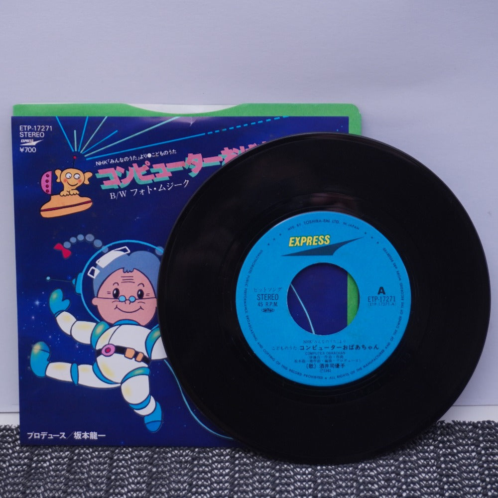 レコード