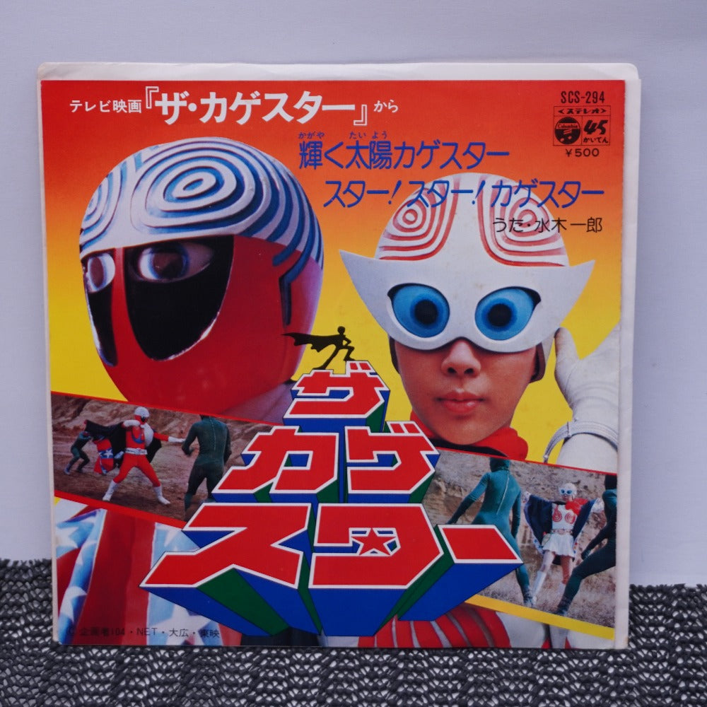 コンプオフ レコード
