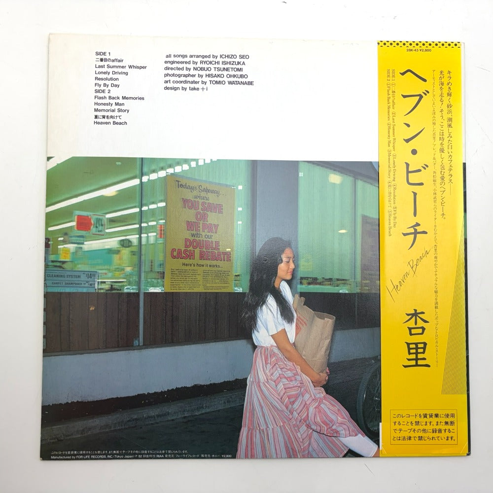 レコード