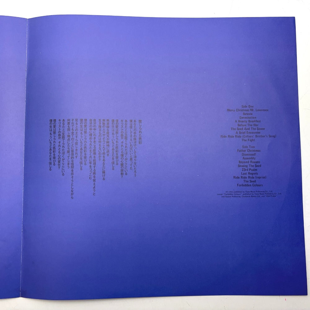 レコード 坂本龍一 Merry Christmas Mr. Lawrence/戦場のメリークリスマス オリジナルサウンドトラック L28N1008 動作未確認 中古