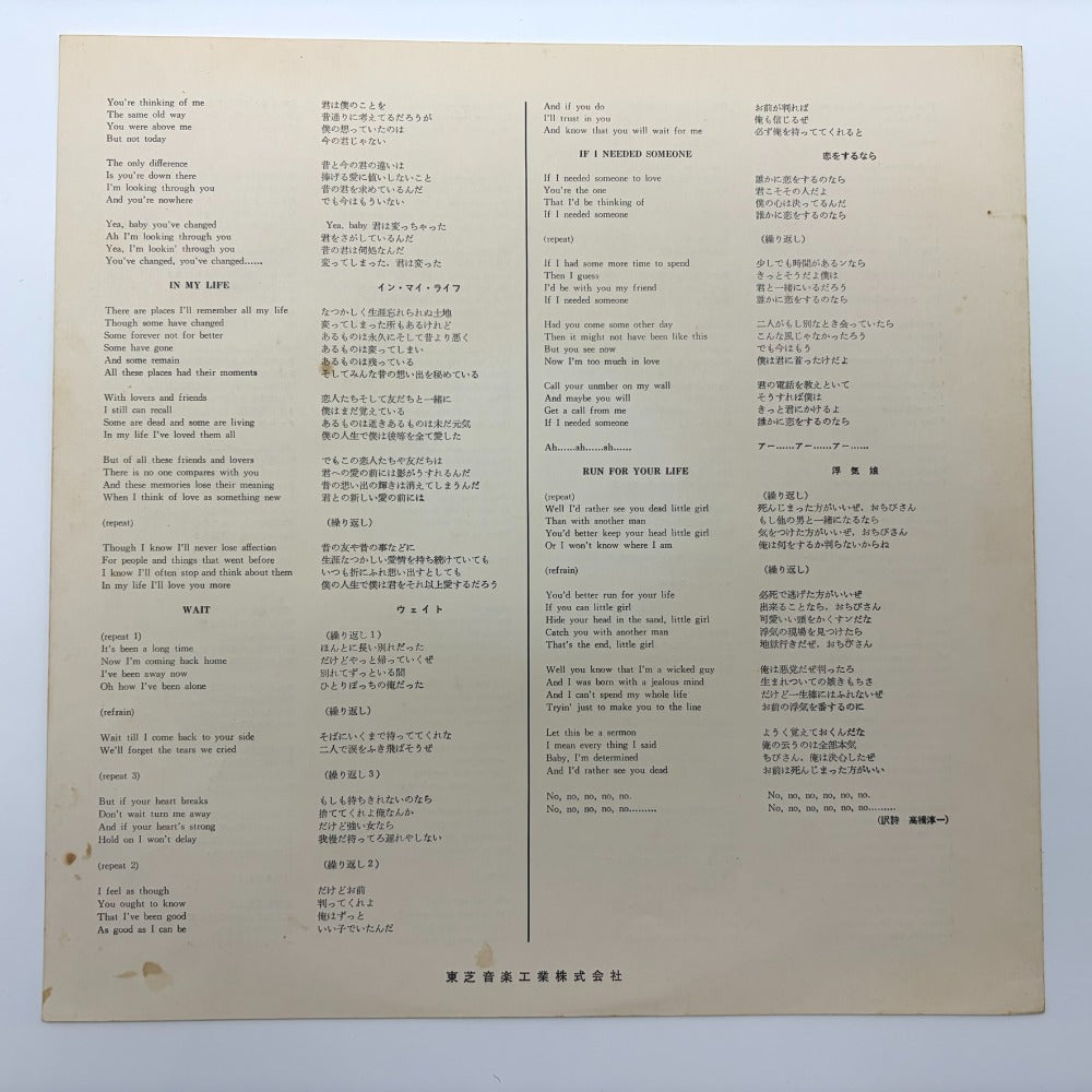 レコード LP The Beatles ビートルズ Rubber Soul ラバー・ソウル 赤盤 AP-8156 動作未確認 中古