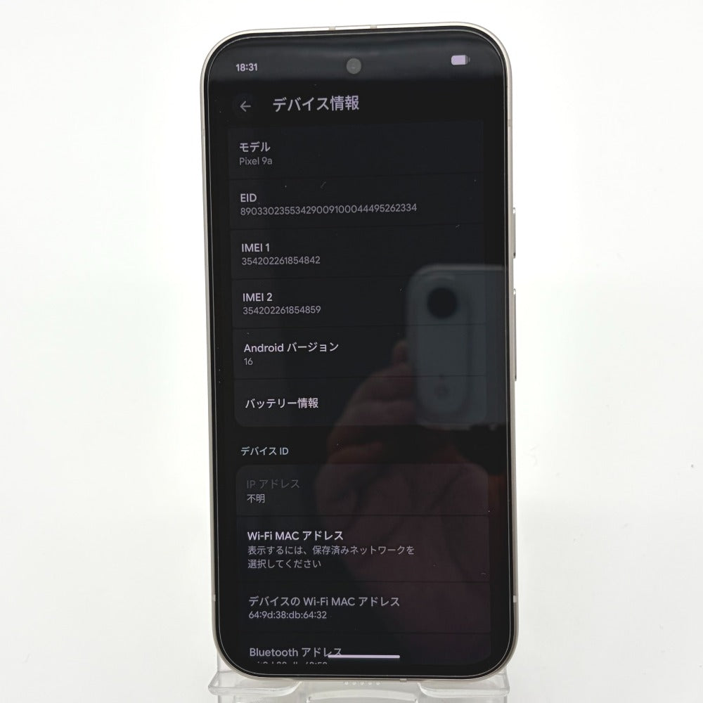Androidスマホ