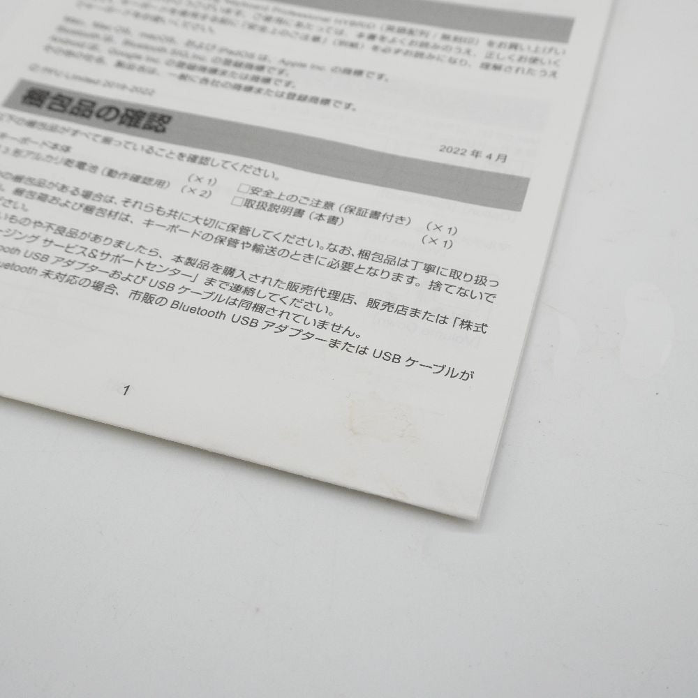 PFU ピーエフユー HHKB Professional Hybrid Type-S 英語配列／雪 Happy Hacking Keyboard PD-KB800YSC 美品