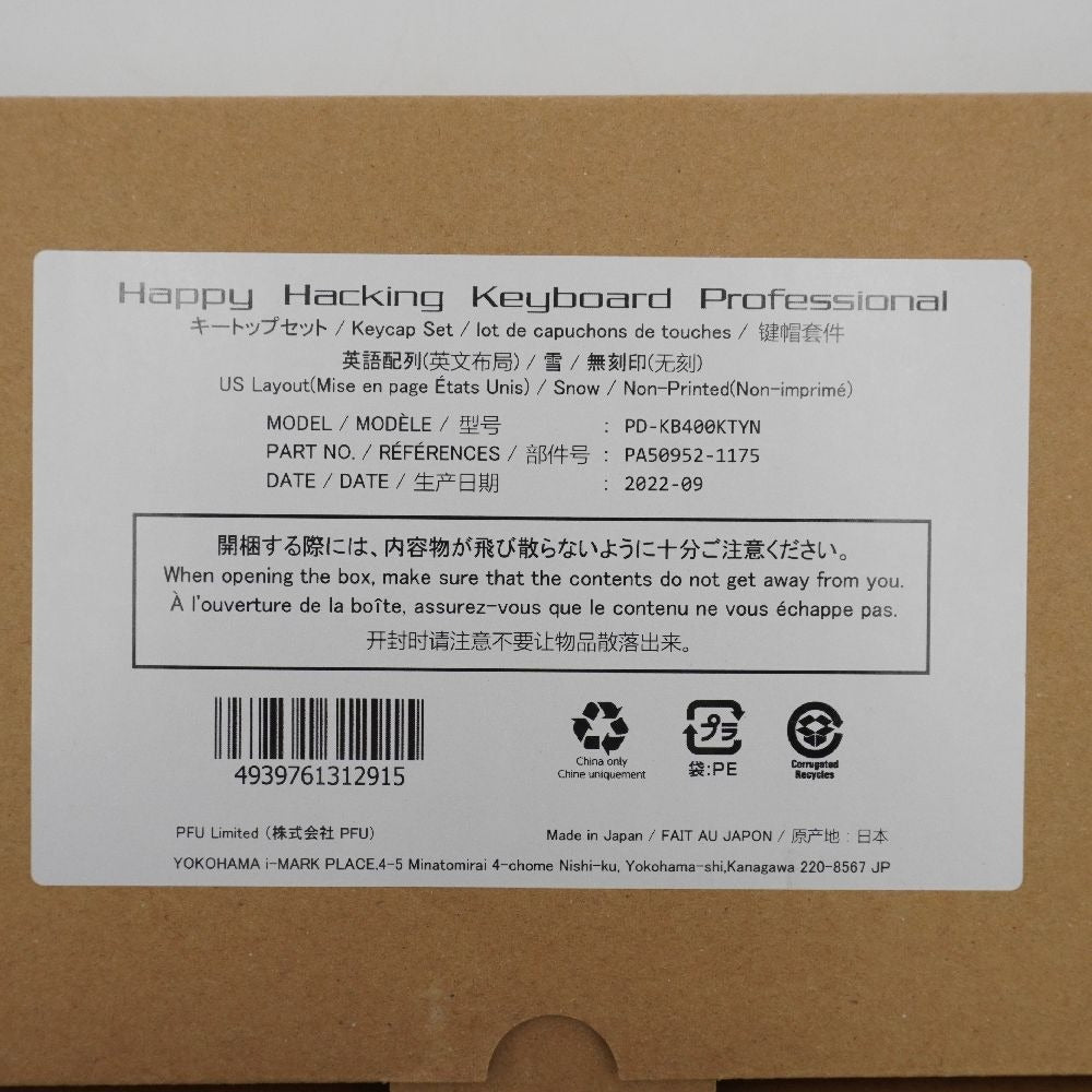 PFU ピーエフユー HHKB Professional キートップセット（雪）英語配列／無刻印 PD-KB400KTYN 美品