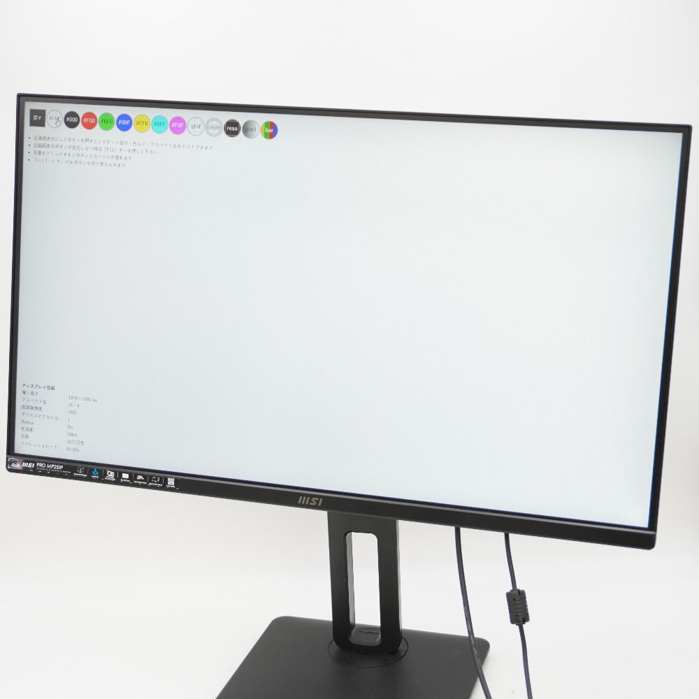 MSI エムエスアイ PRO MP251P ゲーミングモニター  PROMP251P