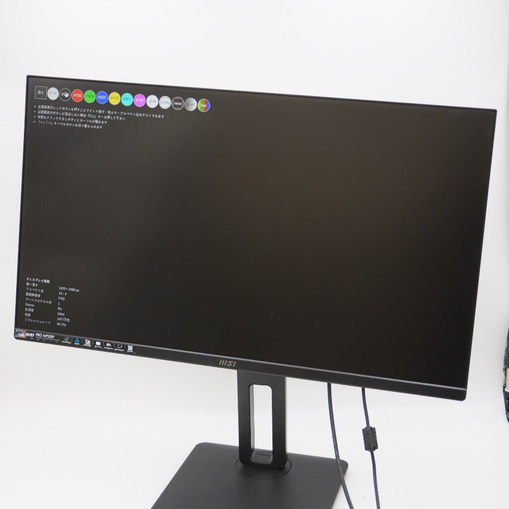 定率割引 西日本 MSI エムエスアイ PRO MP251P ゲーミングモニター PROMP251P ディスプレイ・モニター本体